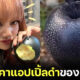 เปิดราคาแอปเปิ้ลดำที่ ลิซ่า BLACKPINK ถือใน MV PINK VENOM