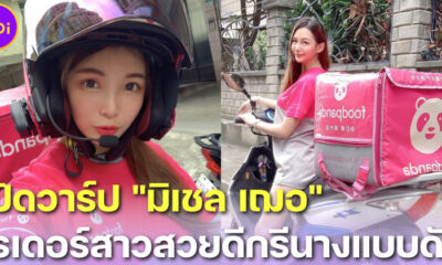 เปิดวาร์ปไรเดอร์สาวสวยชาวจีน มิเชล เฌอ (Michelle Cher) ดีกรีนางแบบดังยอดฟอลหลักแสน