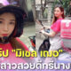 เปิดวาร์ปไรเดอร์สาวสวยชาวจีน มิเชล เฌอ (Michelle Cher) ดีกรีนางแบบดังยอดฟอลหลักแสน