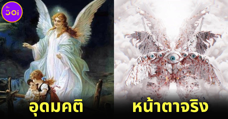 เผยภาพหน้าตาเทวดาจริง ๆ ทั้ง 5 ตามคำบรรยายในพระคัมภีร์ไบเบิ้ล