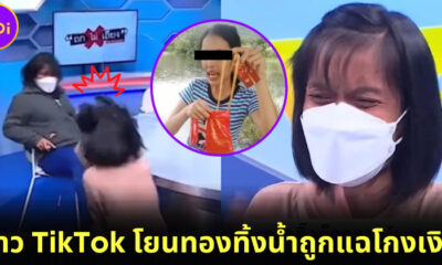 แหวนแหวน ดาว TikTok โยนทอง มือถือทิ้งน้ำ ถูกลูกค้าแฉพฤติกรรมอวดรวยแต่โกงเงิน