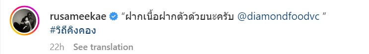 ไอจี รัศมีแข