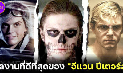 11 หนังและซีรีส์ที่ดีที่สุดของ อีแวน ปีเตอร์ส (Evan Peters)