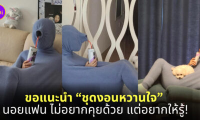 งอนแฟน นอยแฟน งอนหวานใจ