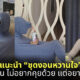 งอนแฟน นอยแฟน งอนหวานใจ