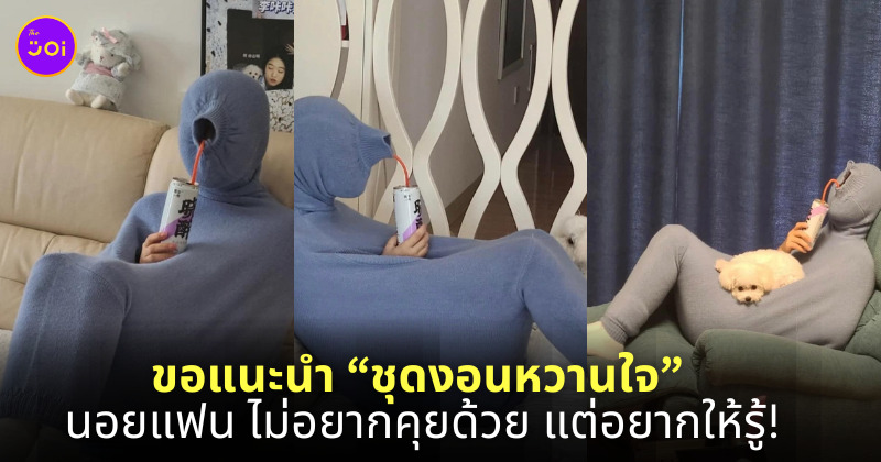 งอนแฟน นอยแฟน งอนหวานใจ