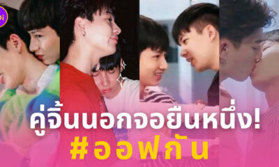 ออฟกัน