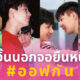 ออฟกัน