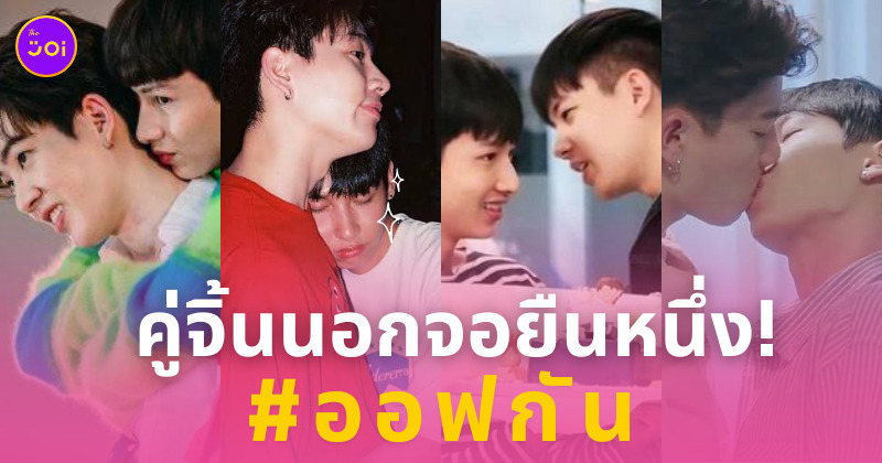 ออฟกัน