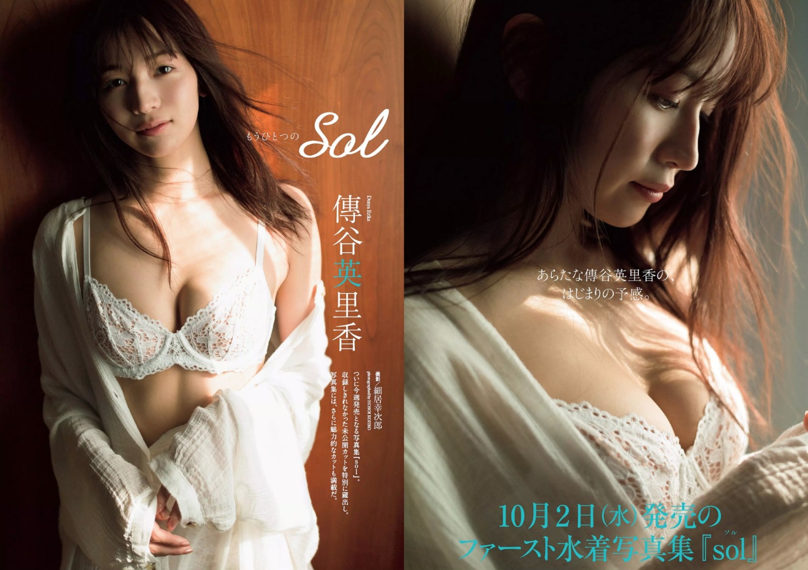 Weekly Playboy Serina Fukui