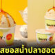 ไอติมรสซอสน้ำปลาฮอตชิลลี่ Chester’s
