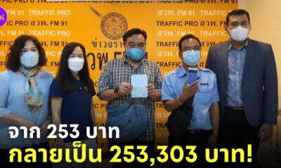 แท็กซี่โอนเงินเกิน