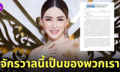 แอน จักรพงษ์ miss universe
