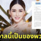 แอน จักรพงษ์ miss universe
