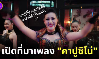 เพลงกาแฟ หญิงลี เนื้อเพลง
