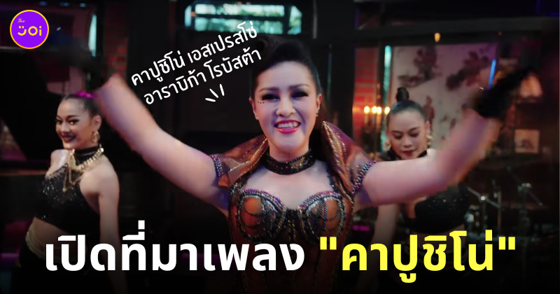 เพลงกาแฟ หญิงลี เนื้อเพลง