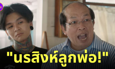น้าค่อม ไบค์แมน นรสิงห์