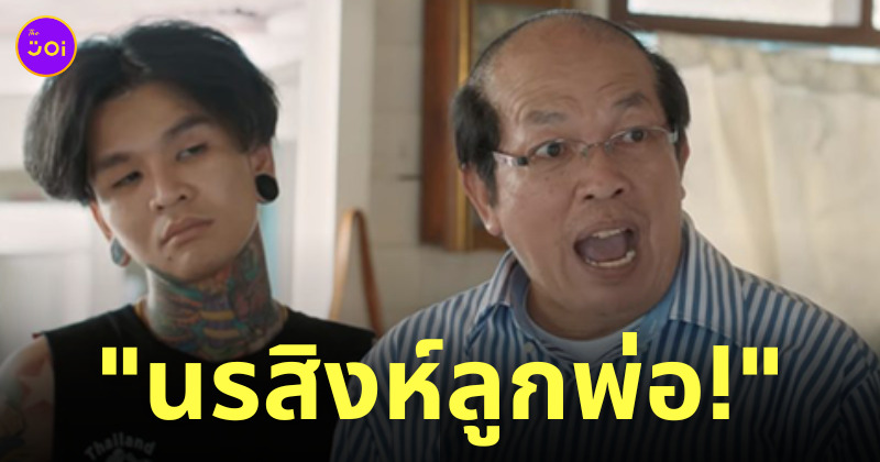 น้าค่อม ไบค์แมน นรสิงห์