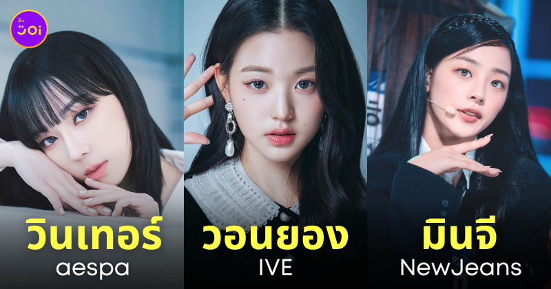ไอดอลเกาหลี วิชวลเจน 4