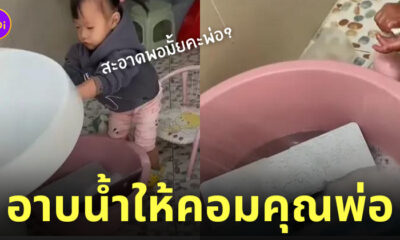 ลูกอาบน้ำให้คอม macbook