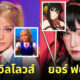 ตู่ soundtiss แต่งหน้าคอสเพลย์