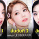 ไอดอลหญิงเจน 4 ความนิยม 2018-2022