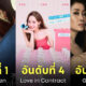 ซีรีส์เกาหลี กันยา 2022