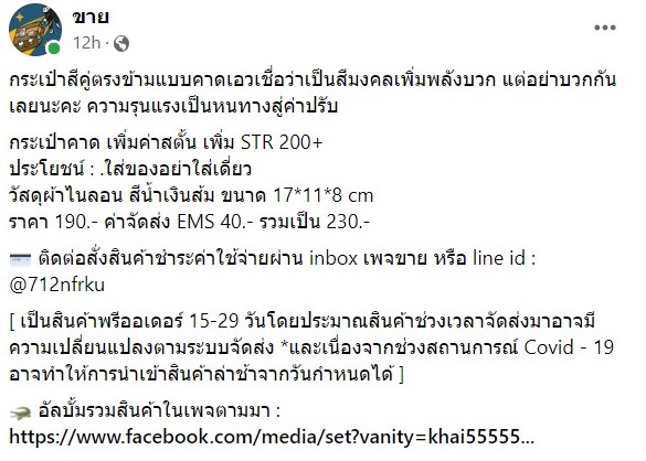 กระเป๋าคาดเอว