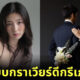 “Serina Fukui” อดีตนางแบบกราเวียร์ชื่อดังดีกรีเภสัชกรเตรียมเข้าวิวาห์กับแฟนหนุ่ม