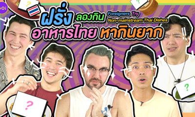 Thumb Rare Thai Dishes