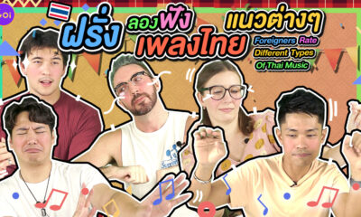 Thumb Thai Music