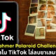 TikTok ลบคลิป Polaroid Challenge หลังชาวเน็ตแห่ค้นหาภาพถ่ายเหยื่อจริงของ “เจฟฟรีย์ ดาห์เมอร์”