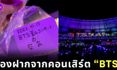 ฟรีคอนเสิร์ตบังทัน bts ปูซาน