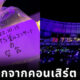 ฟรีคอนเสิร์ตบังทัน bts ปูซาน