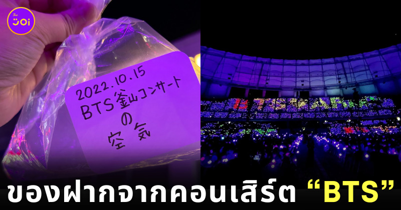 ฟรีคอนเสิร์ตบังทัน bts ปูซาน