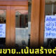 ร้านแก้วโปรด Cafe’