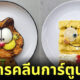 ภาพอาหารเพื่อสุขภาพ ธีมการ์ตูนดัง