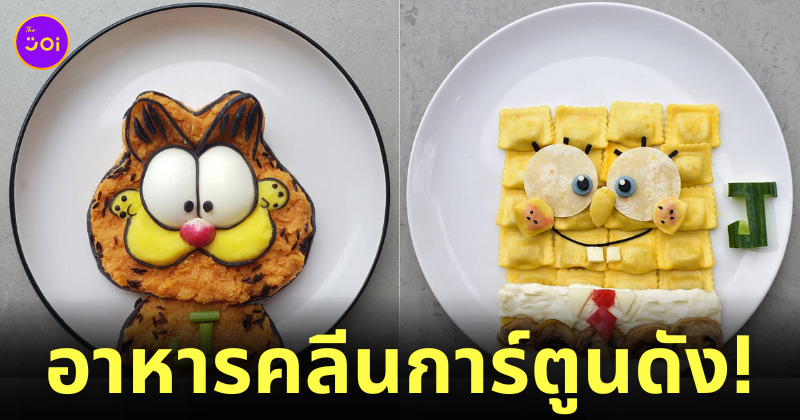 ภาพอาหารเพื่อสุขภาพ ธีมการ์ตูนดัง