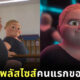 Reflect ดิสนีย์