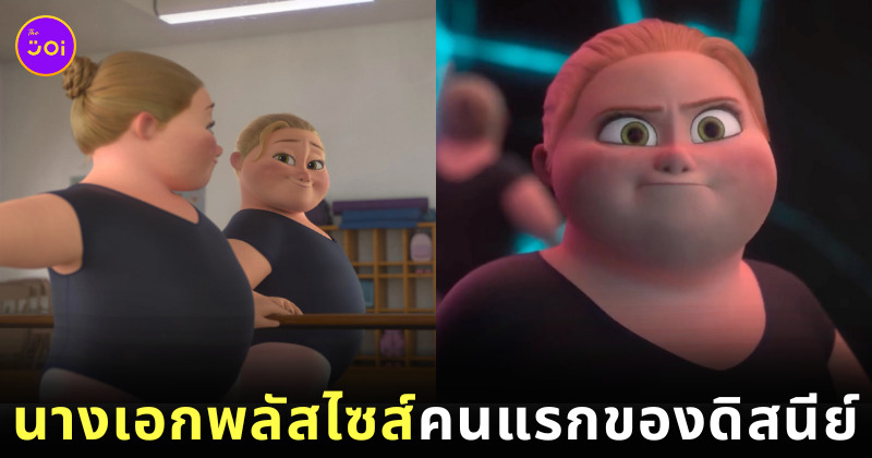 Reflect ดิสนีย์