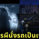 Sadako Taxi ฮาโลวีนญี่ปุ่น
