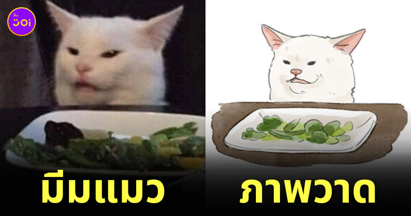 ภาพวาดมีมแมวสุดคิวท์ watercatlor
