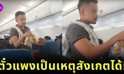 หนุ่มฟิลิปปินส์เดินขายอาหารบนเครื่องบิน
