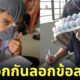 หมวกกันลอกข้อสอบ