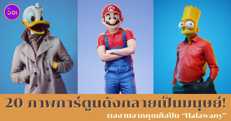real toons by Halawany