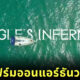 Single’s Inferno 2