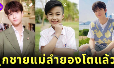 ลูกชายแม่ลำยอง ทองเนื้อเก้า ยอร์ช แม็ค เมลิค