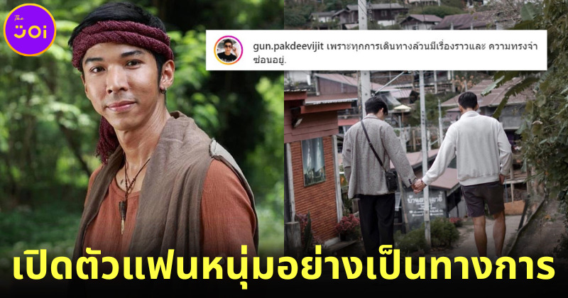 ลูกชายอาหลอง "มือปิ้งไก่ในตำนาน" เปิดตัวแฟนหนุ่มรูปหล่อแล้ว-คนบันเทิงแห่แซวเพียบบนไอจี