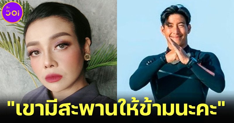 กระแสตีกลับ โตโน่ ภาคิน ว่ายน้ำข้ามโขง-ยุ้ย ญาติเยอะ ฟาดแรง เขามีสะพานให้ข้ามนะคะ