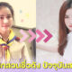 ส่องภาพ ครูบลู จิรารัตน์ อดีตครูฝึกสอนชื่อดังบนโซเชียล ปัจจุบันสวยมากจนจำแทบไม่ได้!!